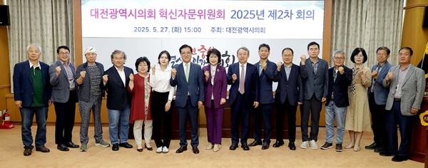 ▲ 지난 27일 조원휘 의장 직속 혁신자문위원회가 시의회 소통실에서 올해 두 번째 회의를 열었다.ⓒ대전시의회