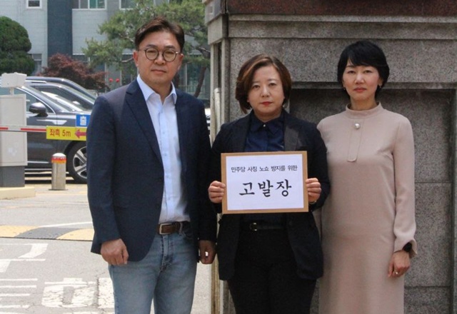 ▲ (왼쪽부터)더불어민주당 경기도당 선거대책위원회 소속 권혁우 대변인, 서혜찐 당원대변인, 김희경 법률대리인이 28일 수원남부경찰서에 고발장을 접수했다. ⓒ더불어민주당 경기도당 제공