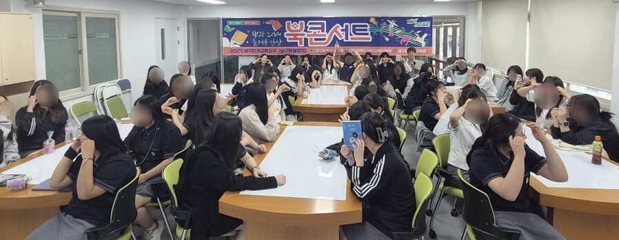 ▲ 대구 남구는 미래교육지구 사업(남구문해캠프)의 일환으로 문해력 향상 및 독서 흥미 고취를 위해 지난 23일 경북여상 1-3학년을 대상으로 ‘책과 노래의 즐거운 만남, 북콘서트’를 개최했다.ⓒ남구청