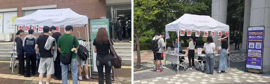 ▲ 찾아가는 대학일자리플러스센터 운영.ⓒ서울과기대