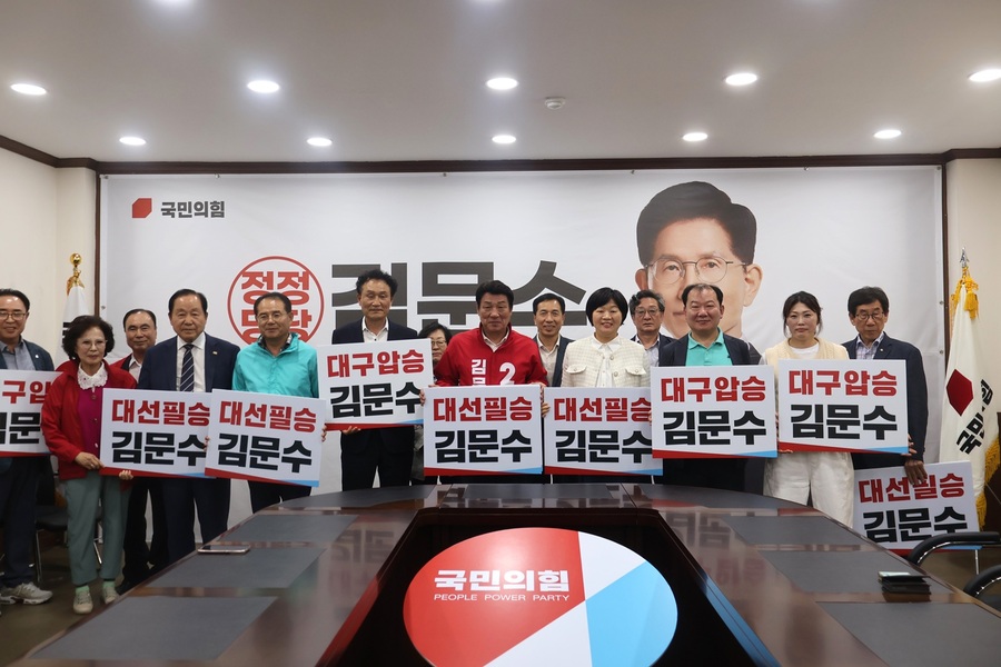 ▲ 새미래민주당 대구시당(위원장 이상진)은 28일 오후 2시에 국민의힘 대구광역시당을 방문해 국민의힘 김문수 대통령 후보에 대한 지지를 선언했다.ⓒ국민의힘 대구시당