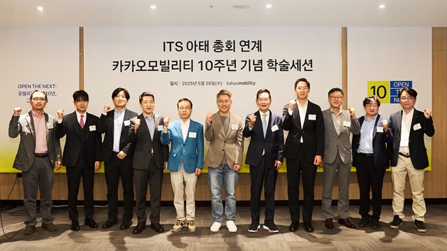 ▲ 28일~30일 열린 ‘제20회 수원 지능형교통체계(ITS) 아태총회에 연계해 카카오모빌리티가 ‘카카오 T’ 서비스 출시 10주년을 맞아 개최한 특별 학술세션 ‘OPEN THE NEXT: 모빌리티 혁신 10년, 그리고 미래’에서 참석자들이 기념사진을 촬영하고 있다.ⓒ카카오모빌리티