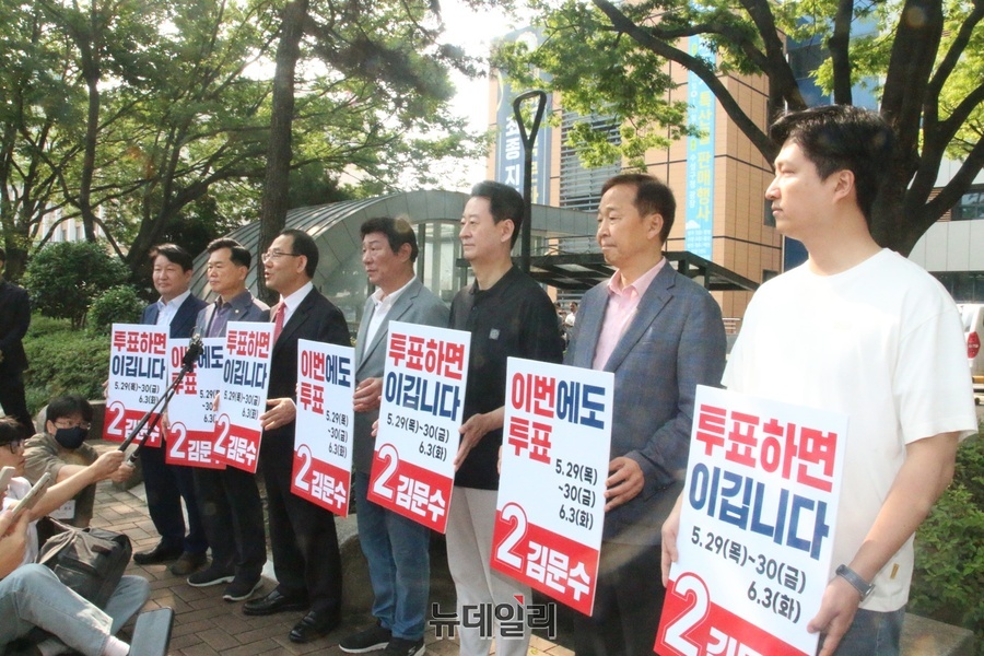 ▲ 국민의힘 대구 국회의원들이 29일 오전 9시 대구 수성구청 앞에서 사전투표 독려를 위한 퍼포먼스를 펼쳤다.ⓒ뉴데일리