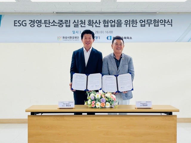 ▲ 화성시환경재단과 화성상공회의소 간 ESG 경영과 탄소중립 실천 업무협약 ⓒ화성시 제공