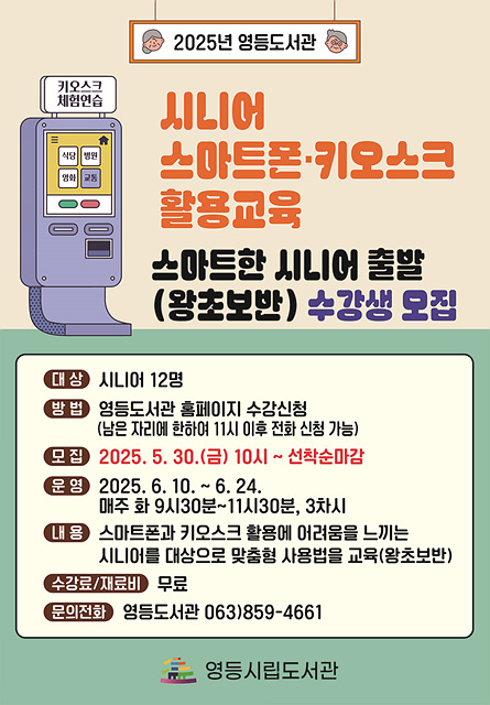 ▲ ⓒ익산시제공, 김종성 기자