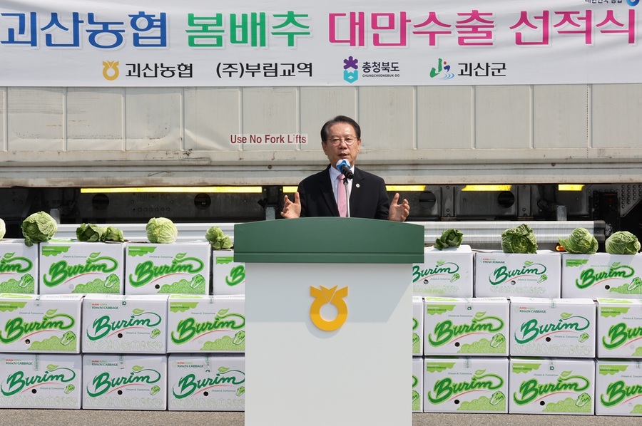 ▲ 송인헌 괴산군수가 29일 괴산배추 대만 수출 선적식을 하고 있다.ⓒ괴산군