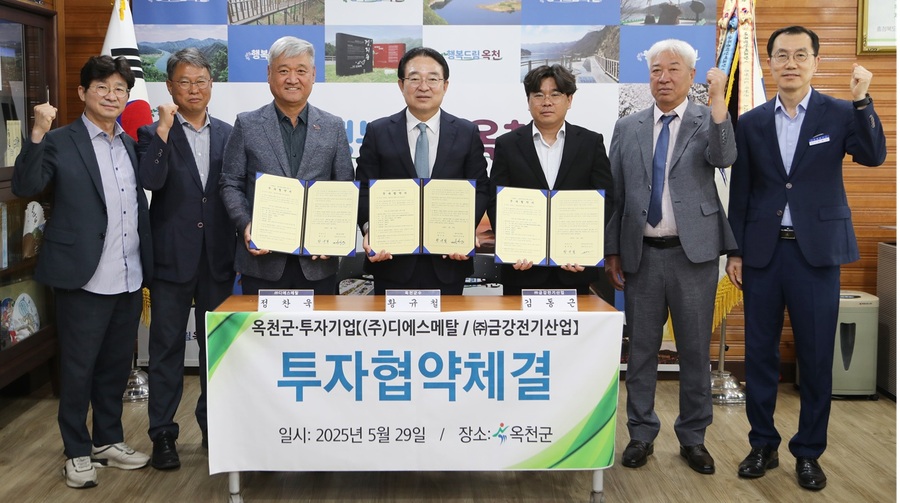 ▲ 옥천군은 29일 ㈜금강전기산업과 ㈜디에스메탈와 군청 군수실에서 황규철 옥천군수와 기업 관계자들이 참석한 가운데 투자협약을 체결했다.ⓒ옥천군