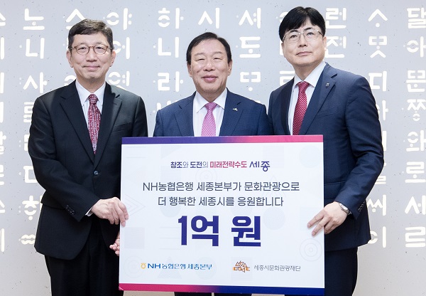 ▲ 홍순옥 NH농협은행 세종본부장이 29일 세종시청을 방문해 최민호 세종시장(가운데)에게 ‘제23회 세종조치원복숭아축제’ 연계행사 지원을 위한 후원금 1억 원을 전달하고 있다.ⓒ세종시