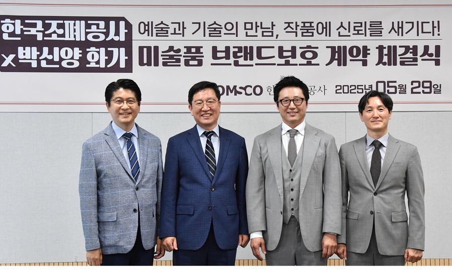 ▲ 한국조폐공사는 29일 조폐공사 서울사옥에서 ㈜씨너지인터내셔날과‘미술품 브랜드보호’를 위한 계약을 체결했다. 왼쪽부터 우진구 홍보실장, 성창훈 한국조폐공사 사장, 박신양 주식회사 씨너지인터내셔날 대표, 최성민 신사업처장이 계약 체결 후 기념촬영을 하고 있다.ⓒ한국조폐공사