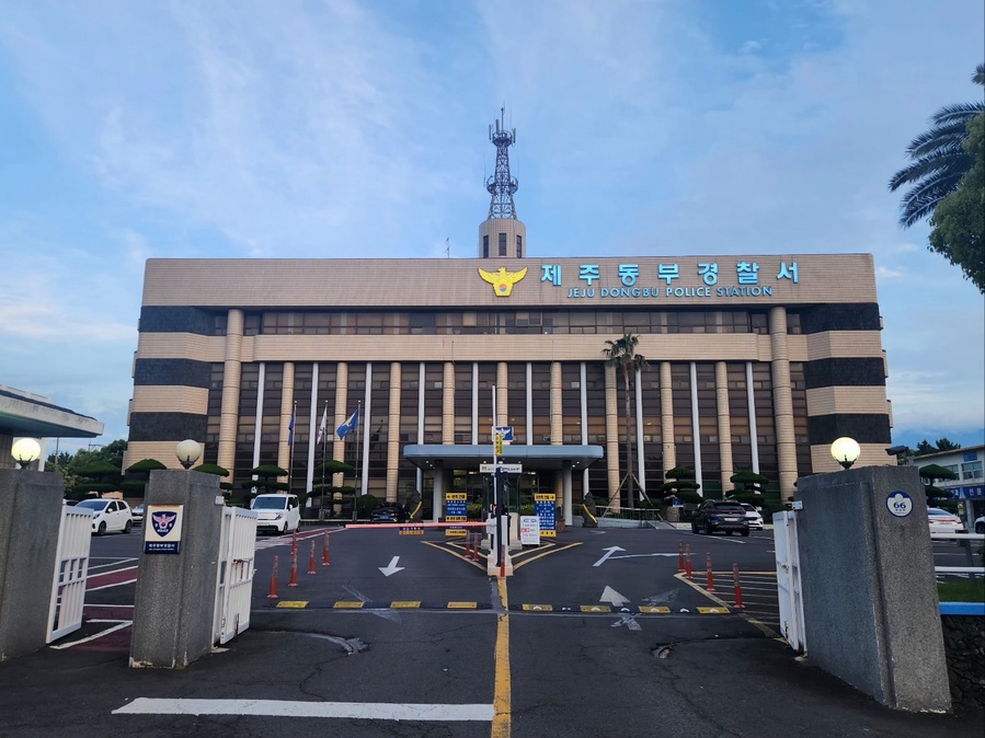 ▲ 제주동부경찰서 전경 ⓒ노재균 기자