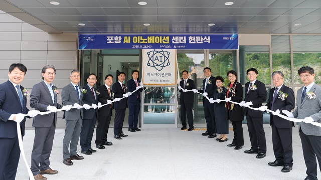 ▲ 지난 28일 한동대학교에서 포항 AI 이노베이션센터 현판식을 가졌다.ⓒ포항시