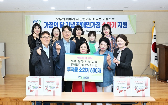 ▲ 한울원자력본부는 지난 26일 가정의 달을 기념해 관내 장애인 가정을 대상으로 투척용 소화기 600개를 지원했다.ⓒ한울본부