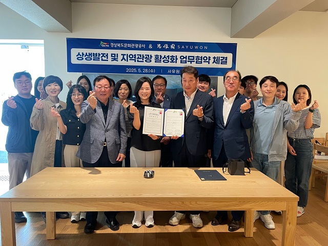 ▲ 경북문화관광공사와 사유원은 지난 28일 군위군에 위치한 사유원에서 지역 관광 활성화와 상생발전을 위한 업무협약을 체결했다.ⓒ경북관광공사