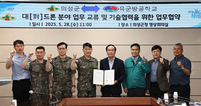 ▲ 의성군은 지난 28일 육군방공학교와 ‘대(對)드론 분야 업무 교류 및 기술협력을 위한 업무협약(MOU)’을 체결했다.ⓒ의성군
