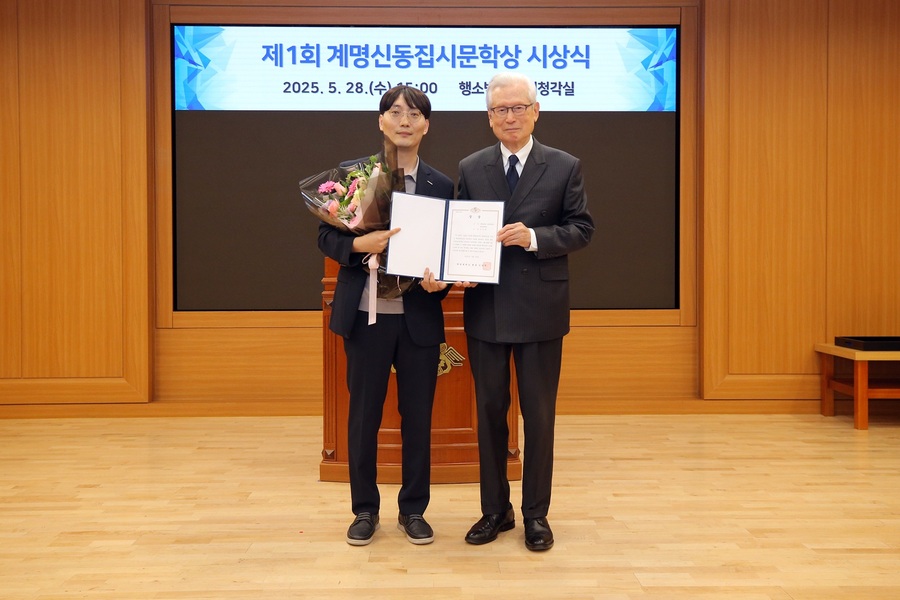 ▲ 계명대학교(총장 신일희)가 인문학의 가치를 계승하고 문학을 통한 시대적 성찰을 이어가기 위해 ‘계명신동집시문학상’을 제정하고, 제1회 수상자로 강진환(남, 38) 씨를 선정했다.ⓒ계명대