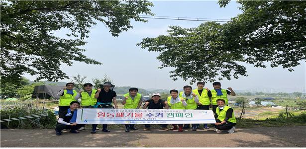 ▲ 지난 28일 시흥시 하중동 일대에서 NH농협은행 경기영업본부와 안산농협 관계자들이 영농폐기물 집중수거 캠페인을 마친 뒤 기념촬영을 하고 있다. ⓒ경기농협 제공