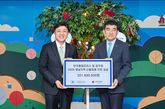 ▲ (왼쪽부터)김주한 한국필립모리스 대외정책부분 전무와 사랑의열매 황인식 사무총장이 기념촬영을 하고 있다.ⓒ한국필립모리스