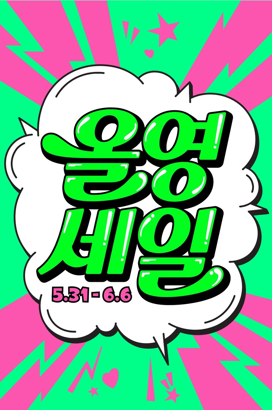 ▲ ⓒCJ올리브영