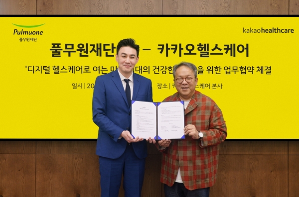 ▲ ⓒ풀무원재단