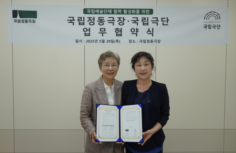 ▲ 국립극단-국립정동극장 업무협약식(왼쪽부터 박정희 국립극단 단장 겸 예술감독, 정성숙 국립정동극장 대표이사).ⓒ국립극단