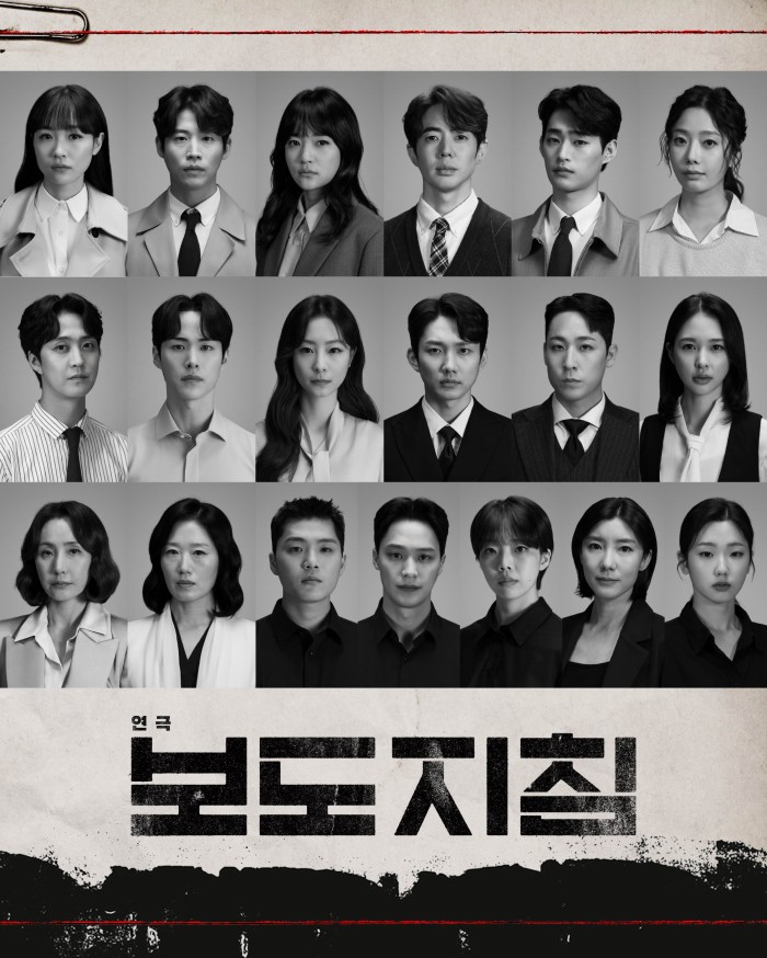 ▲ 연극 '보도지침' 출연진.ⓒ할리퀸크리에이션즈