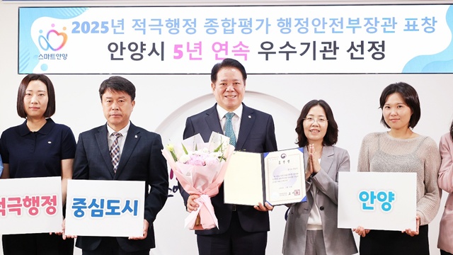 ▲ 최대호 안양시장(가운데)이 지난 29일 시청에서 직원들과 '2025년 지자체 적극행정 종합평가' 행정안전부 장관상 수상을 기념하는 사진촬영을 하고 있다. ⓒ안양시 제공