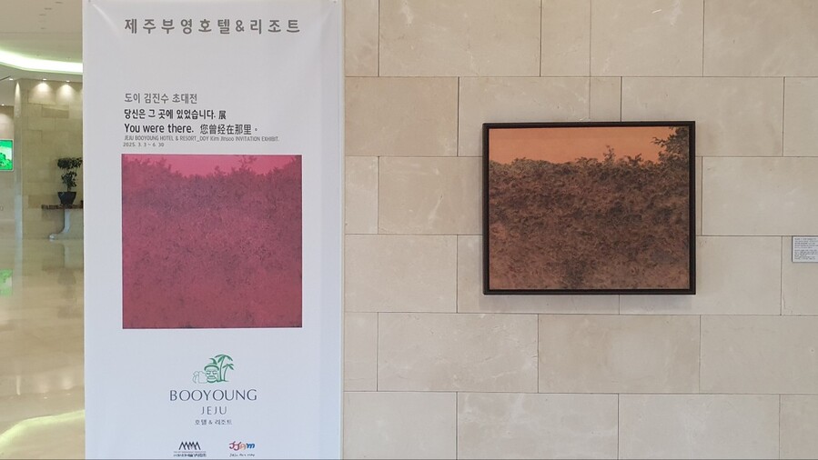 ▲ 유엔 환경계획(UNEP)이 주최하는 ‘2025 세계 환경의 날’ 행사가 열릴 서귀포시 부영호텔 1층 전시물 ⓒ노재균 기자