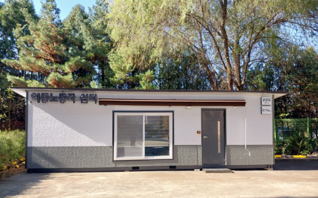 ▲ 용인특례시가 기흥구 구갈동에 이동노동자 쉼터 3호점을 조성한다. 사진은 수지구에 설치된 쉼터1호점. ⓒ용인시 제공