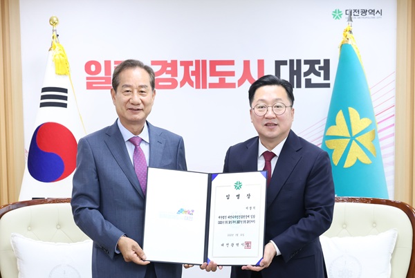 ▲ 도시경관 조성·명품건축 육성 등 5대 전략 발표.ⓒ대전시