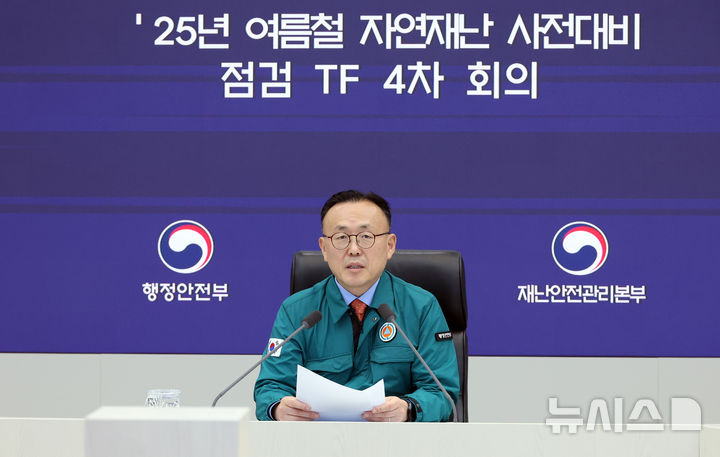 ▲ 이한경 행정안전부 재난안전본부장이 지난 23일 세종시 정부세종청사에서 열린 2025년 여름철 자연재난 사전대비 점검 TF회의에서 발언하고 있다. ⓒ뉴시스