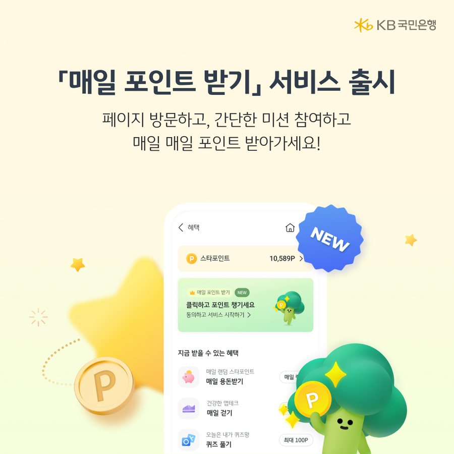 ▲ ⓒKB국민은행