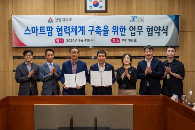 ▲ 증평군이 LG연암대학교와 지난해 9월 체결한 ‘스마트팜 협력 및 우호 증진을 위한 업무협약’에따라 본격적인 프로그램을 진행한다(사진은 지난해 체결한 협약 장면).ⓒ증평군