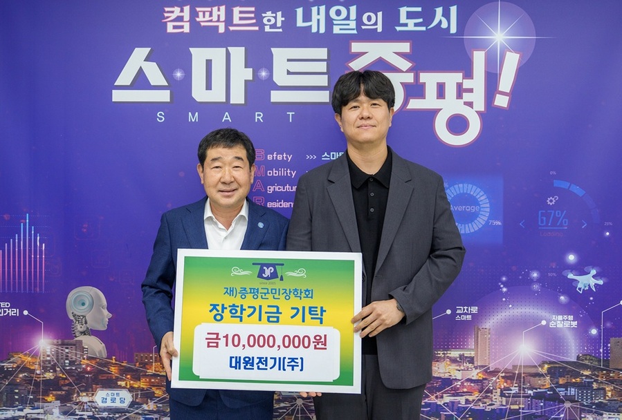 ▲ 대원전기 주식회사 권세원 대표가 30일 이재영 증평군수에게 지역 인재 양성을 위한 장한금 1000만원을 기탁했다.ⓒ증평군