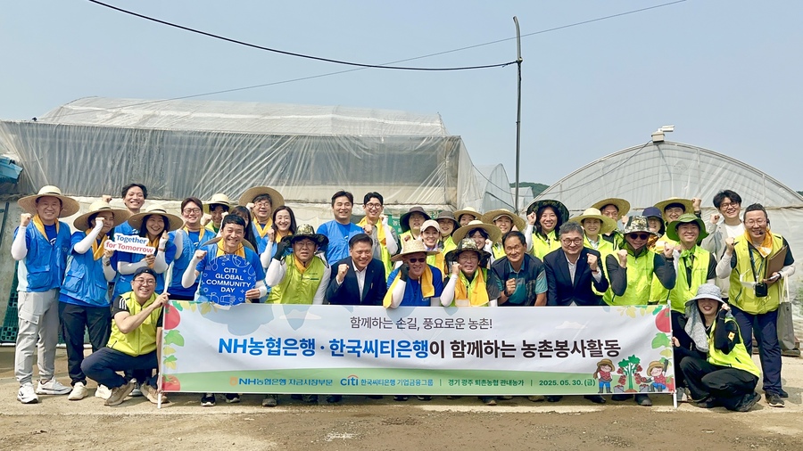 ▲ 한국씨티은행은 NH농협은행과 함께 경기도 광주의 토마토 농가를 찾아 농촌 일손 돕기 봉사활동을 진행했다고 밝혔다. 활동에 앞서 김경호 한국씨티은행 기업금융그룹 부행장(가운데 왼쪽)과 손원영 NH농협은행 자금시장부문 부행장(가운데 오른쪽)이 직원들과 기념촬영을 하고 있다. ⓒ한국씨티은행