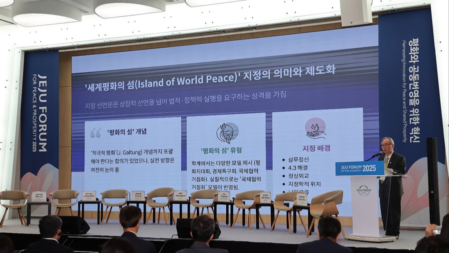 ▲ 김부찬 제주대 법학전문대학원 명예교수가 30일 제주국제컨벤션센터에서 열린  제20회 제주포럼  ‘세계평화의 섬 20주년, 세계평화를 위한 국제평화도시 제주의 미래’ 세션에서 기조연설을 하고 있다. ⓒ연합뉴스 제공