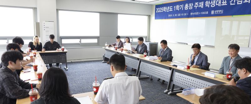 ▲ 상명대 홍성태 총장과 천안캠퍼스 학생회 대표 간담회가 열리고 있다.ⓒ상명대