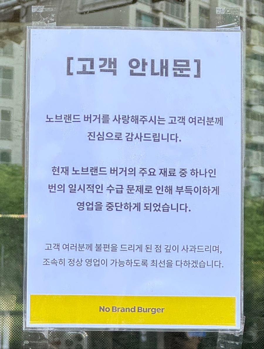 ▲ 노브랜드버거ⓒ신세계푸드