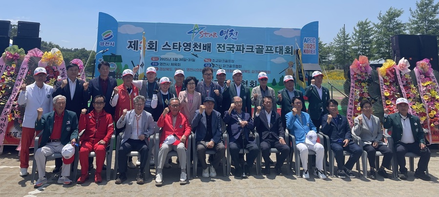 ▲ 영천시는 초여름의 문턱에 접어든 6월을 맞아, 종목별로 다양한 생활체육대회를 개최한다.ⓒ영천시