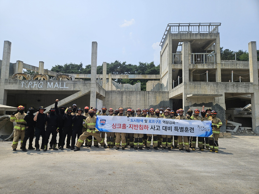 ▲ 대구소방안전본부(본부장 엄준욱)는 도심 내 대형 싱크홀 및 지하구조물 붕괴 등 복합 재난에 대한 선제적 대응 역량 강화를 위해, 구조대원 240여 명을 대상으로 특별훈련을 진행했다.ⓒ대구시
