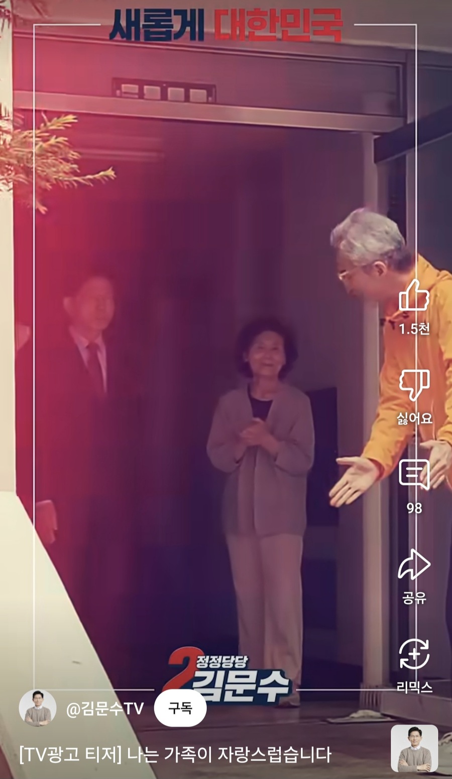 ▲ ⓒ유튜브 김문수TV 캡쳐.