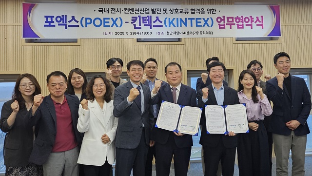 ▲ 포항국제전시컨벤션센터는 지난 29일 킨텍스와 전시·컨벤션 산업 발전 및 상호 협력을 위한 업무협약을 체결했다.ⓒ포항시