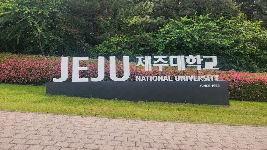 ▲ 제주대학교 아라캠퍼스 현판 ⓒ노재균 기자