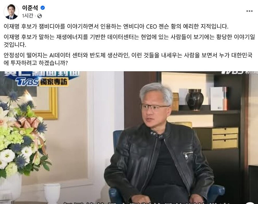 ▲ ⓒ이준석 후보 페이스북 캡쳐.