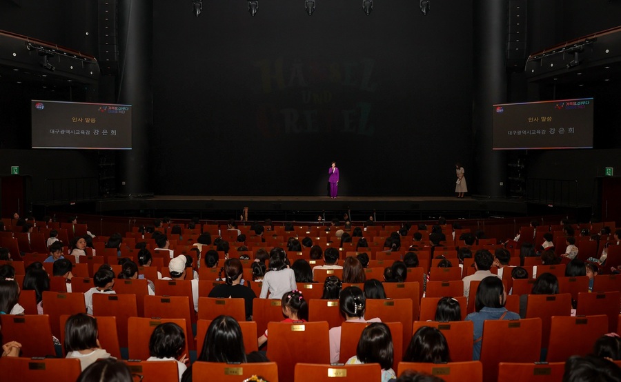 ▲ 대구시교육청(교육감 강은희)은 5월 30일과 31일 2일간 대구오페라하우스에서 북구·달성군의 유치원과 어린이집에 재원 중인 4~5세 유아 동반 가족 대상 어린이·가족오페라 ‘헨젤과 그레텔’ 공연 체험을 운영한다.ⓒ대구시교육청