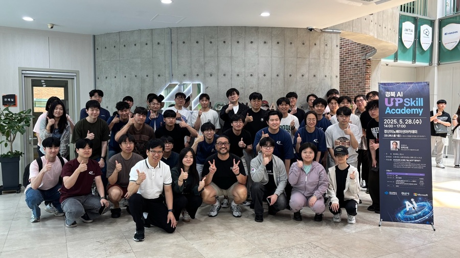 ▲ 경상북도는 AI 기술의 미래를 선도하고, 경북형 AI 인재 양성 가속화를 위해 ‘경북 AI UpSkill Academy’를 5월 28일 개최했다.ⓒ경북도
