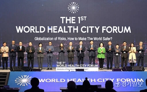 ▲ 지난 2023년 인천 연수구 송도컨벤시아에서 열린 '제1회 월드헬스시티 포럼'에서 참석자들이 개막을 축하하며 박수를 치고 있다. ⓒ 인천경제청 제공