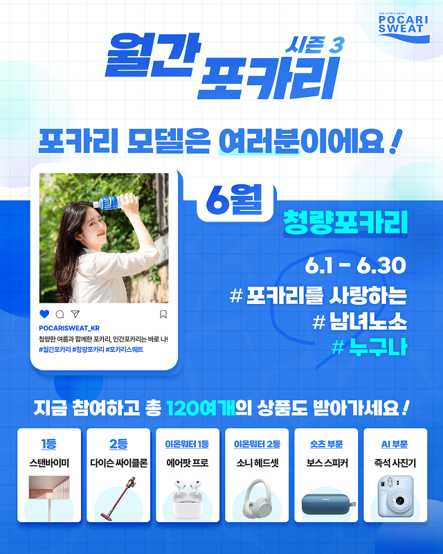 ▲ ⓒ동아오츠카