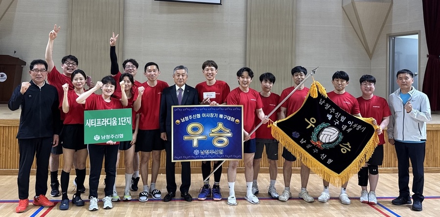 ▲ 제11회 남청주신협 이사장기 배구대회 챔피언결정전 승리를 한 시티프라디움1단지팀이 우승수상을 하고 단체사진을 촬영하고 있다.ⓒ남청주신협