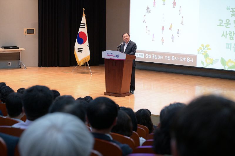 ▲ 최민호 세종시장이 2일 오전 6월 직원소통의 날에서 인사말을 하고 있다.ⓒ세종시