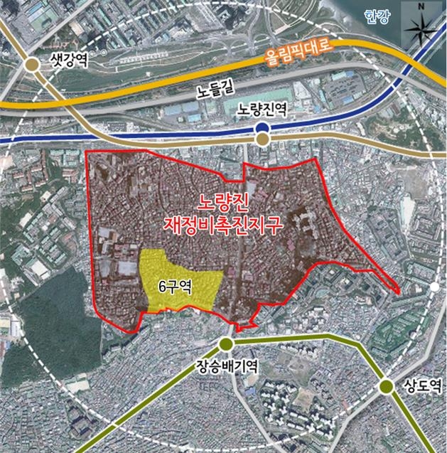 ▲ 노량진 6구역 위치도 ⓒ서울시